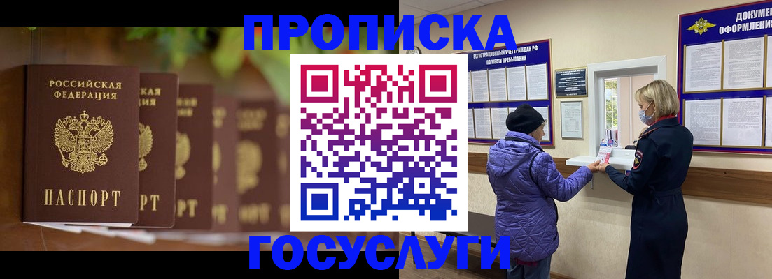 временная регистрация в квартире в Малой Вишере